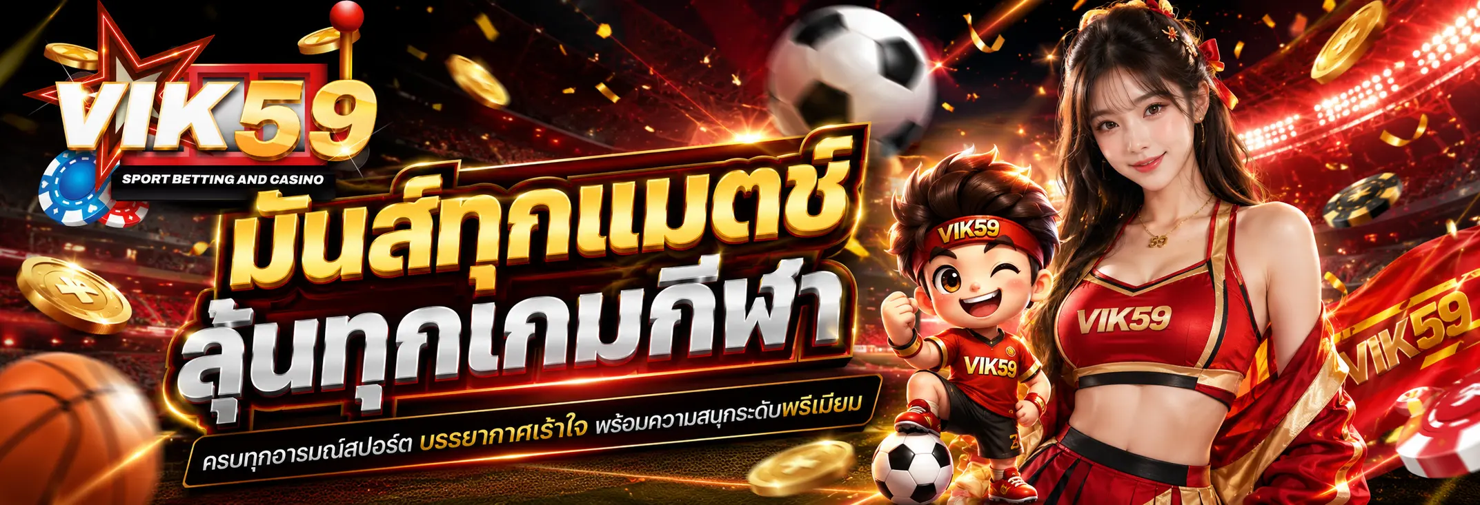vik59 เว็บตรงสำหรับผู้เล่นที่ต้องการใช้งานสะดวกและเข้าถึงง่าย